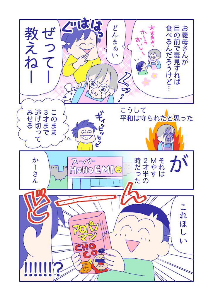 ぴろよの部屋32-10