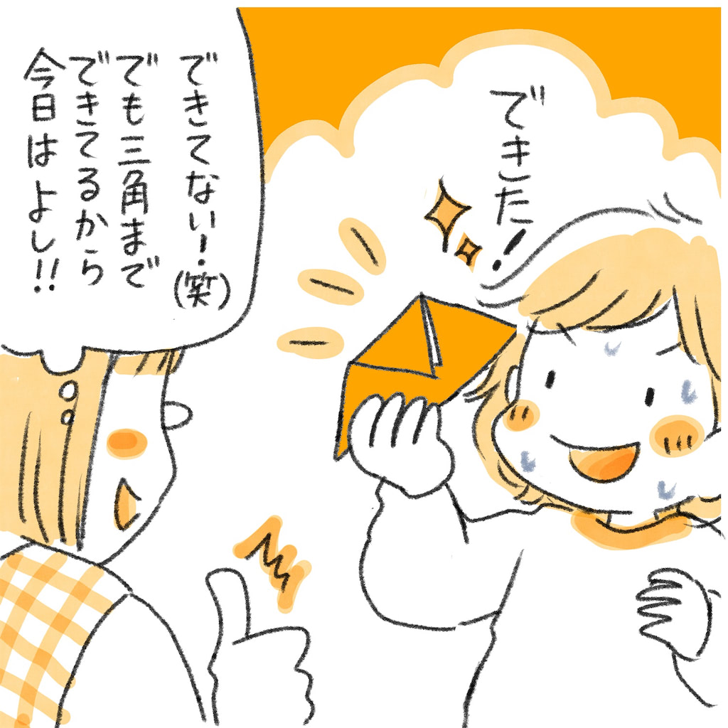 モンテッソーリ　折り紙