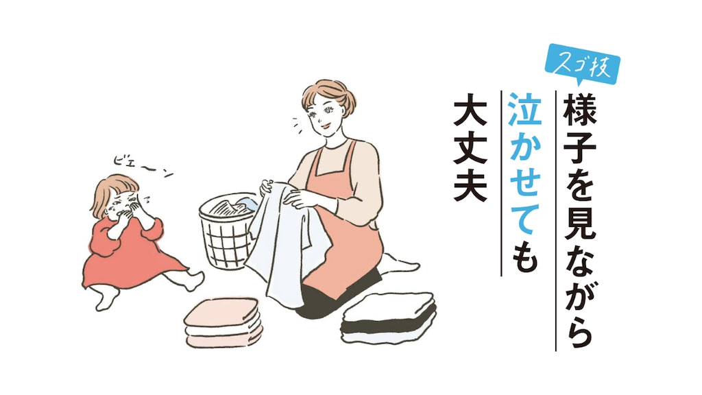 てぃ先生が教える子どもが泣きやむスゴ技⑥