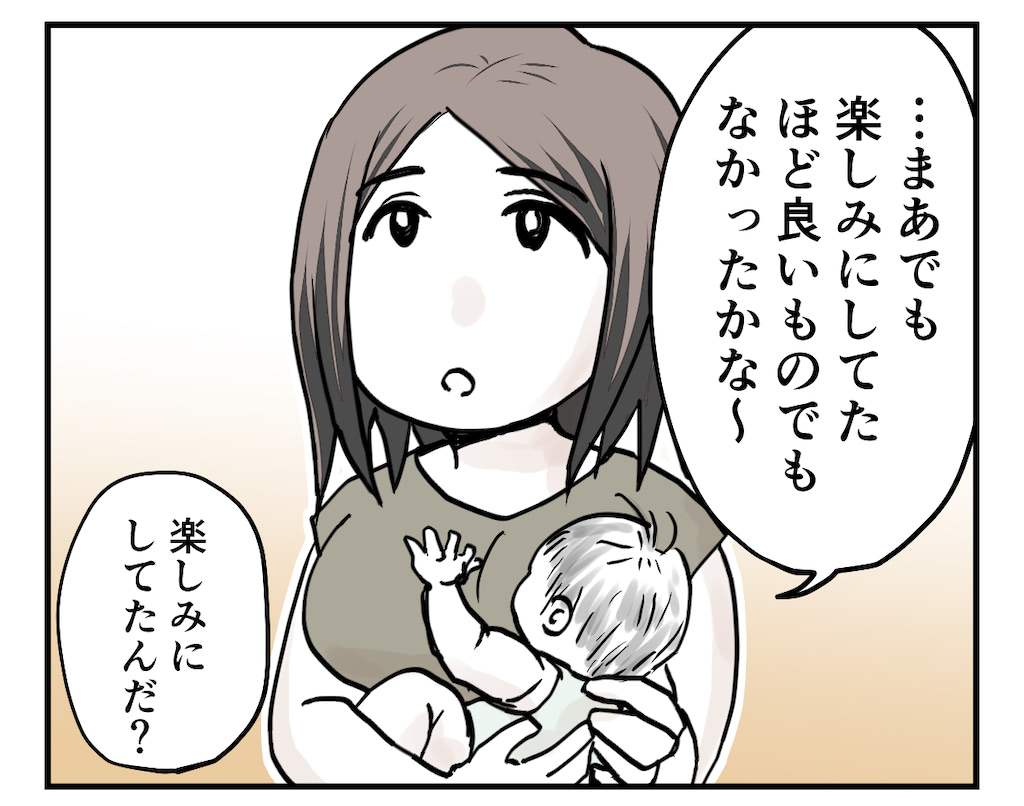 育児漫画
