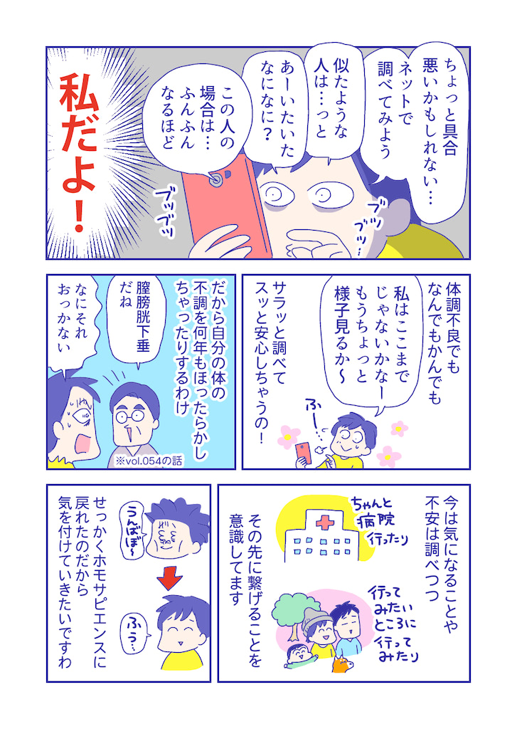 ぴろよの部屋14-8