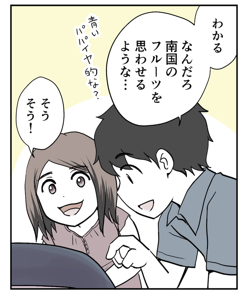 育児漫画