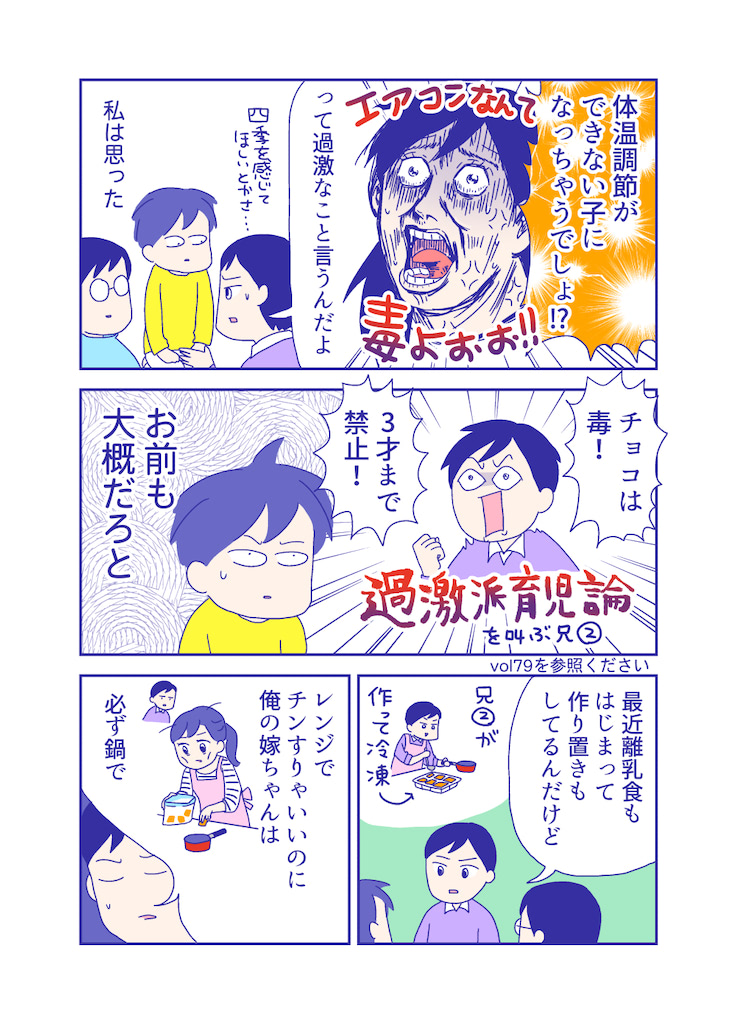 ぴろよの部屋39-2
