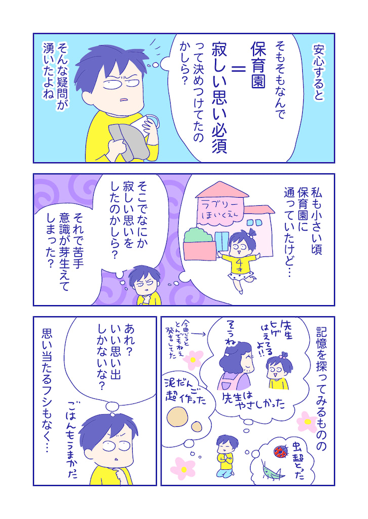 ぴろよの部屋27-7