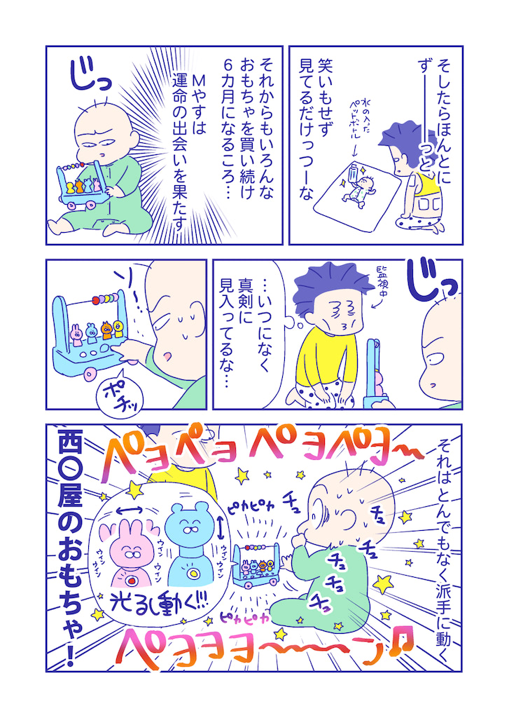 ぴろよの部屋44-7