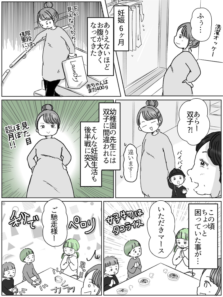 リコロコ