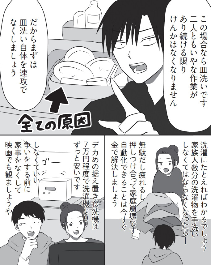 育児漫画