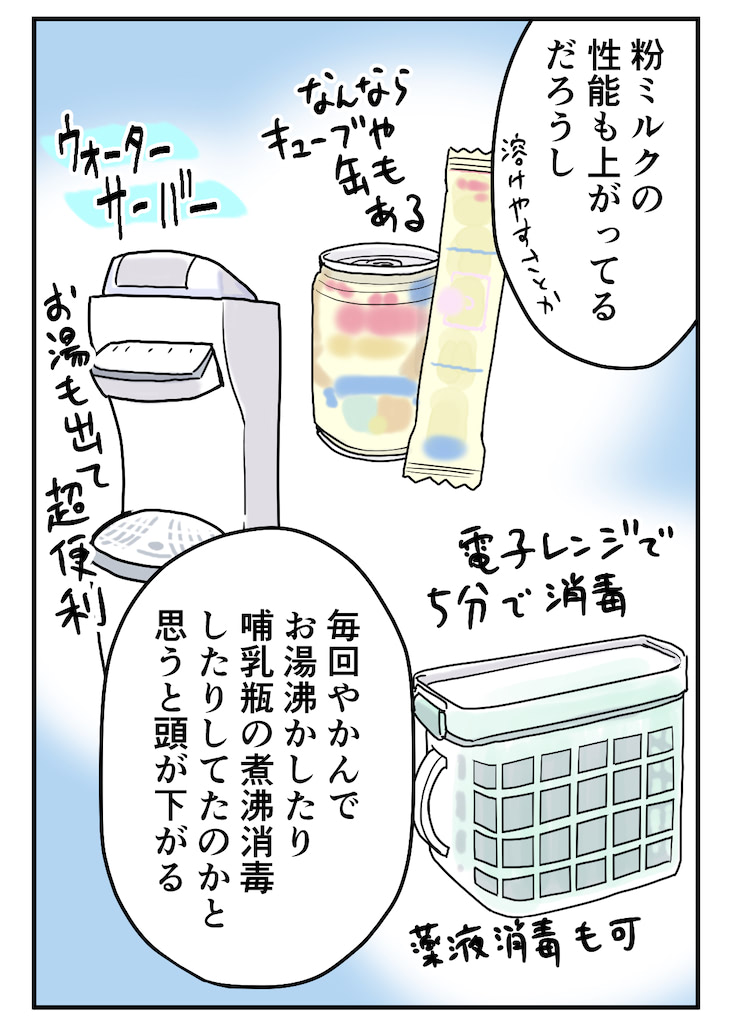 育児漫画