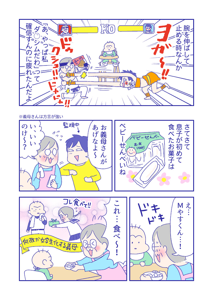 ぴろよの部屋23-3