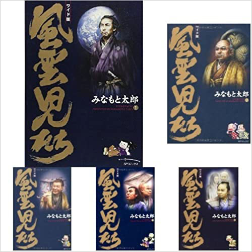 風雲児たち コミック 全20巻完結セット