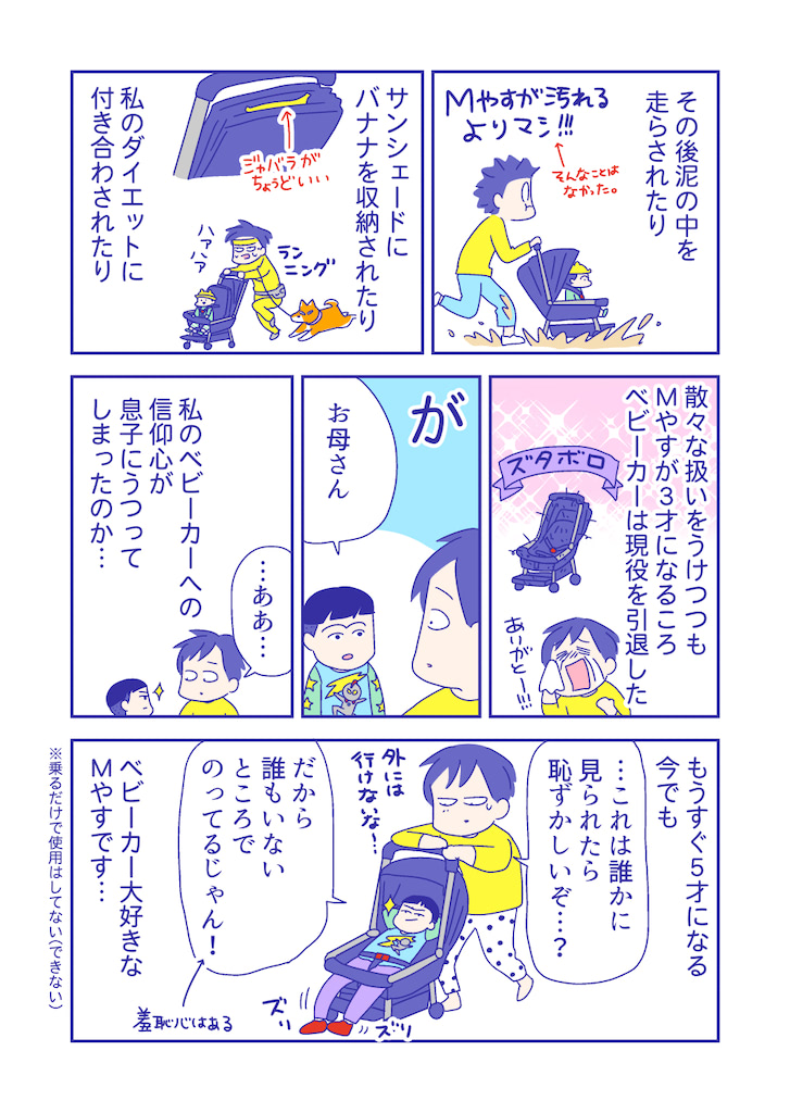 ぴろよの部屋34-12