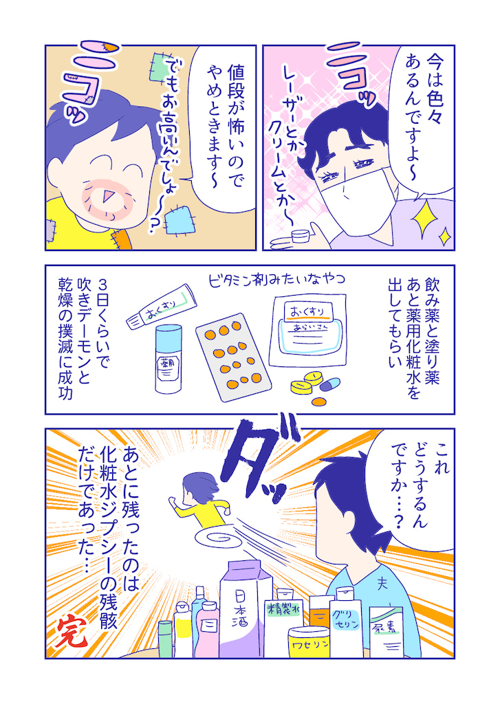 ぴろよの部屋24-9