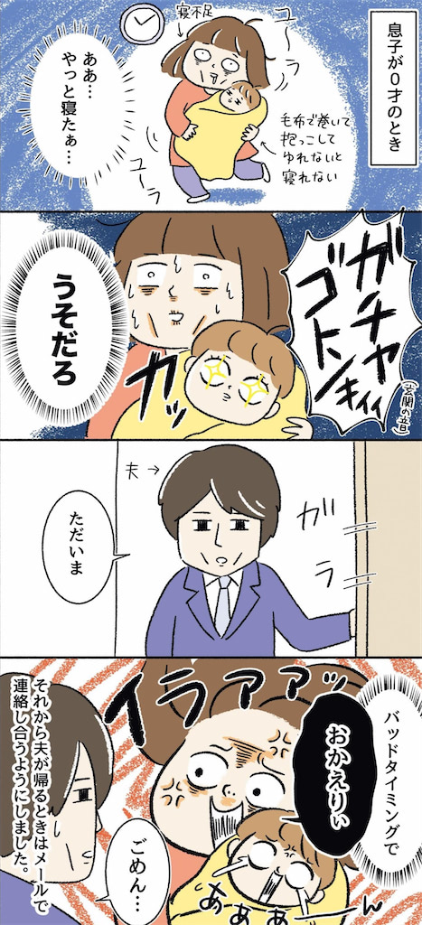 夫　じゃま