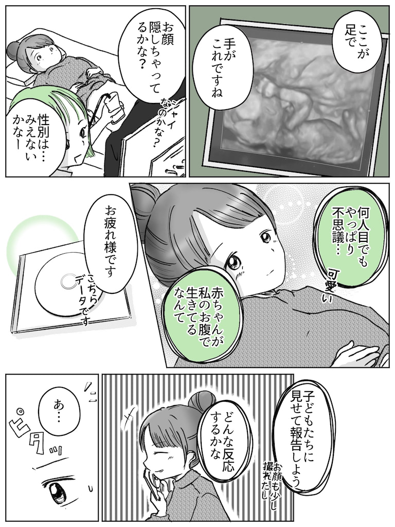 リコロコ