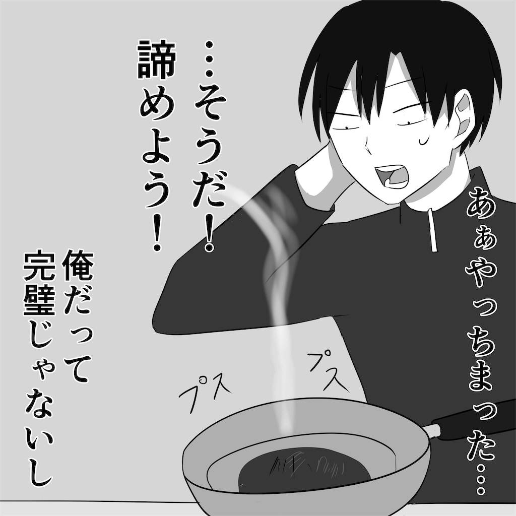 サラリーマン主夫