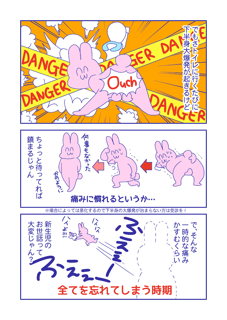 ぴろよの部屋25-3