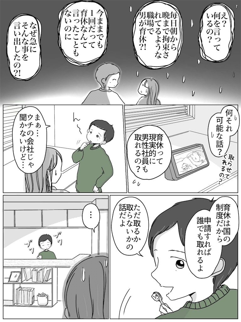 リコロコ　マンガ