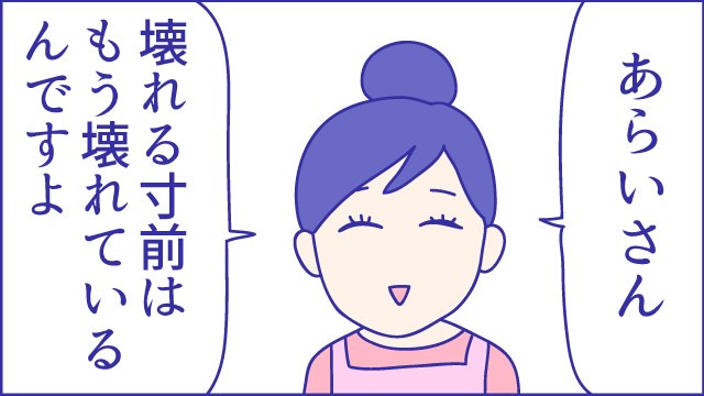 一時保育 条件