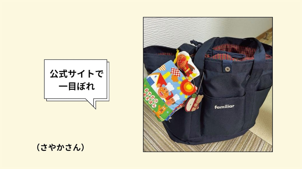 ファミリアのバッグ②