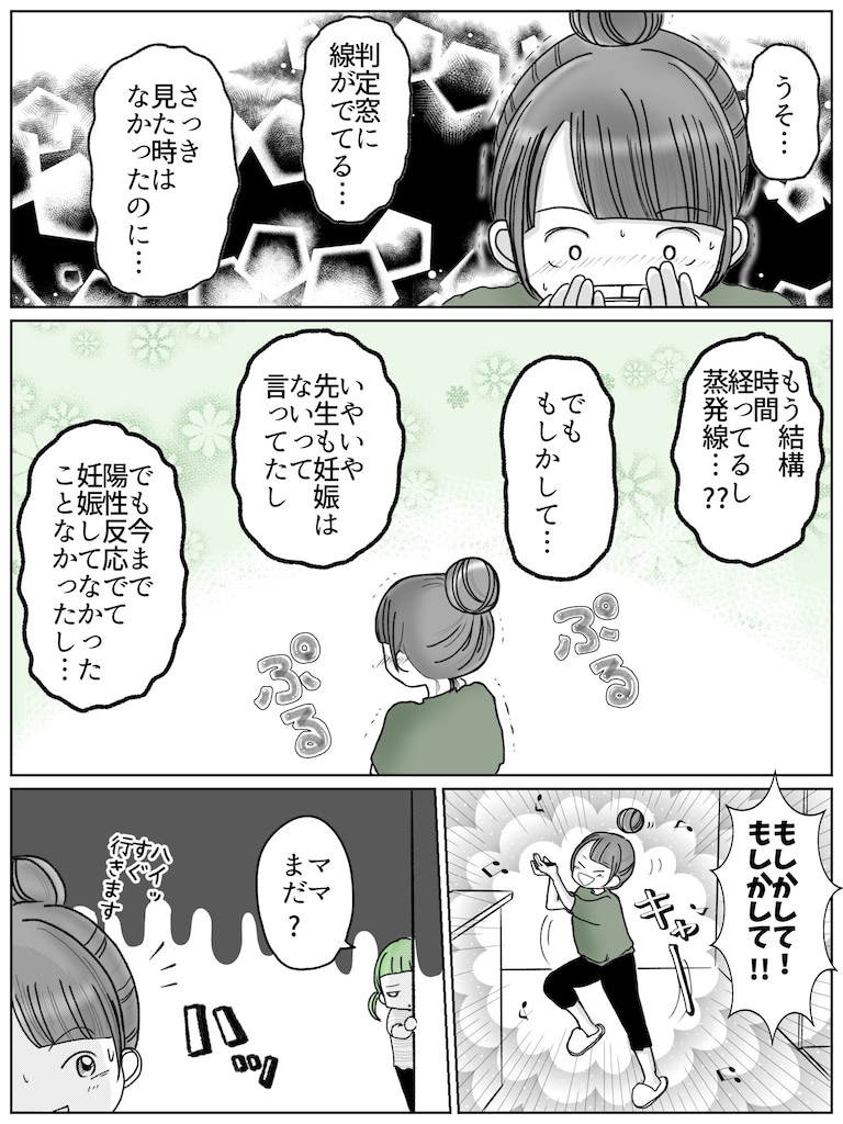 リコロコ マンガ