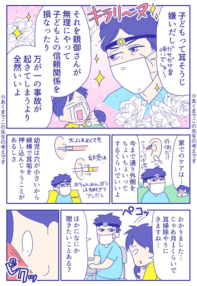 あらいぴろよ