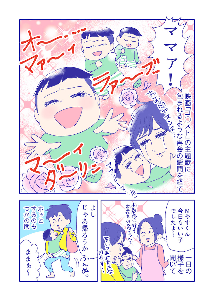 ぴろよの部屋11-6
