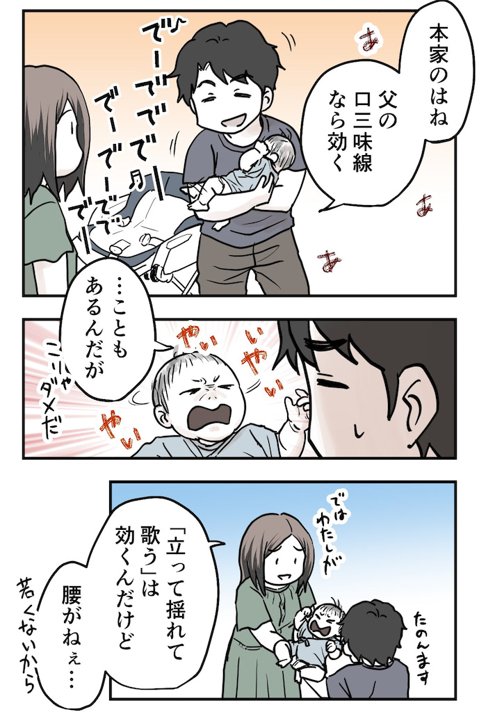育児漫画