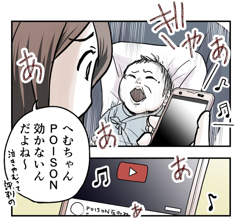 育児漫画
