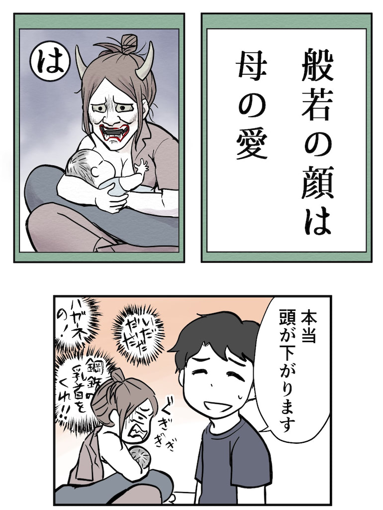 育児漫画