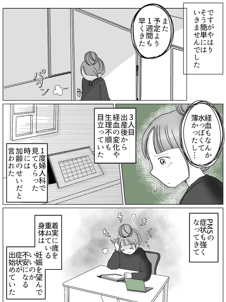リコロコ　マンガ