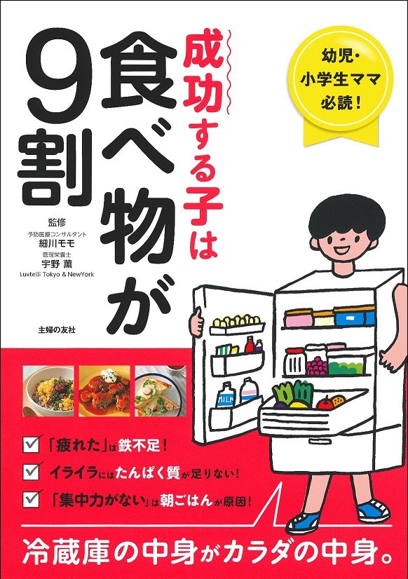 幼児食　本