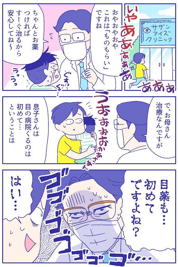 あらいぴろよ