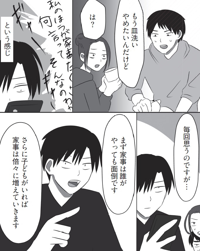 育児漫画