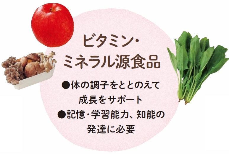離乳食 栄養