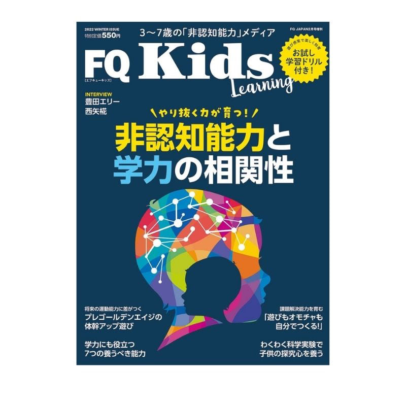 育児雑誌