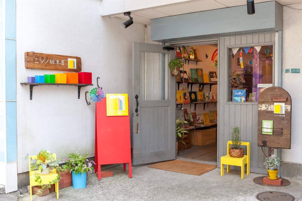 ニジノ絵本屋