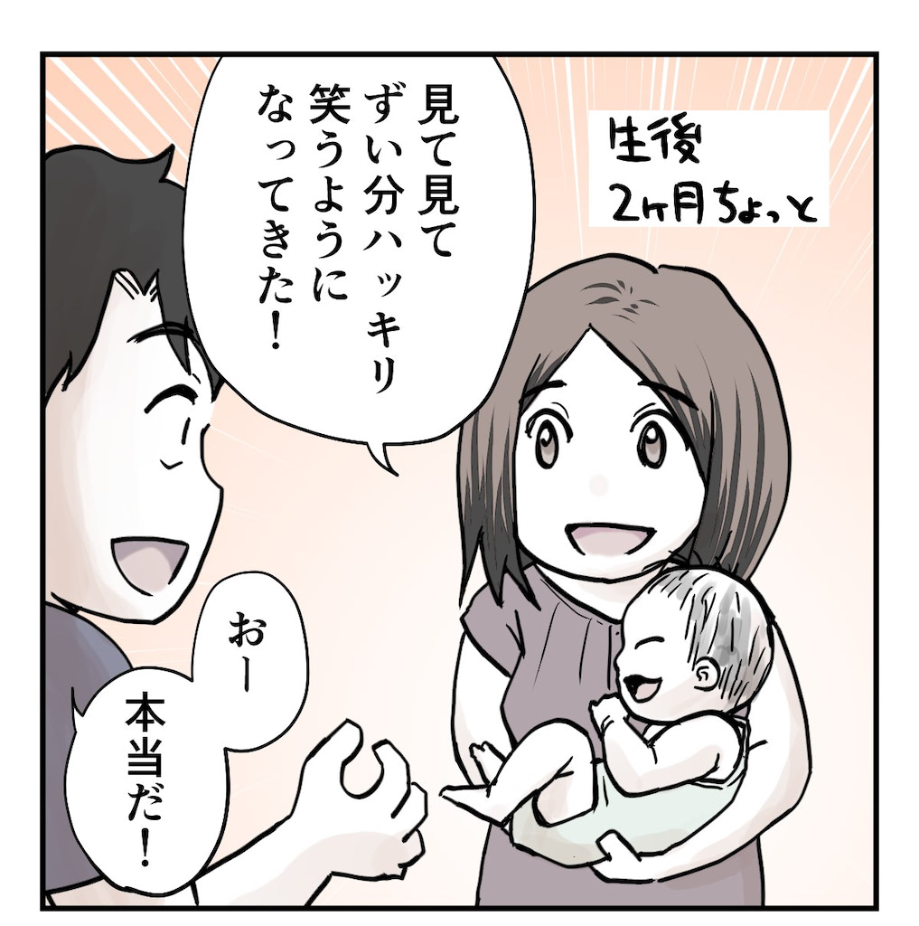 育児漫画