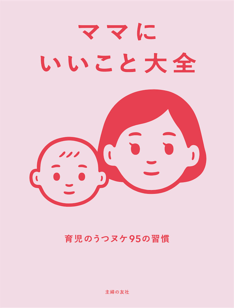 産後うつ