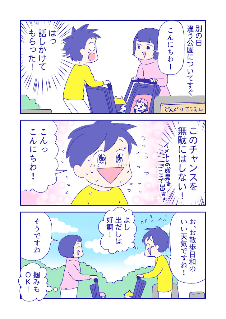 ぴろよの部屋51-4