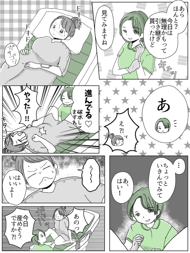 リコロコ
