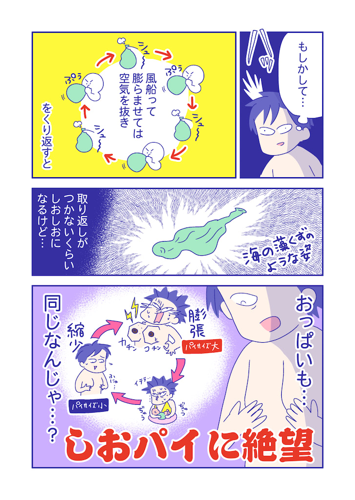 ぴろよの部屋45-6