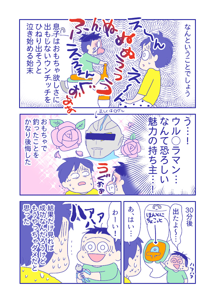 ぴろよの部屋22-5