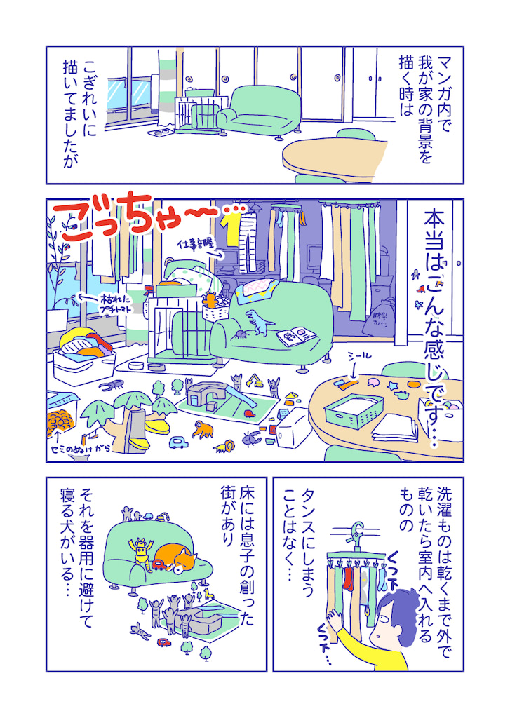 ぴろよの部屋28-1