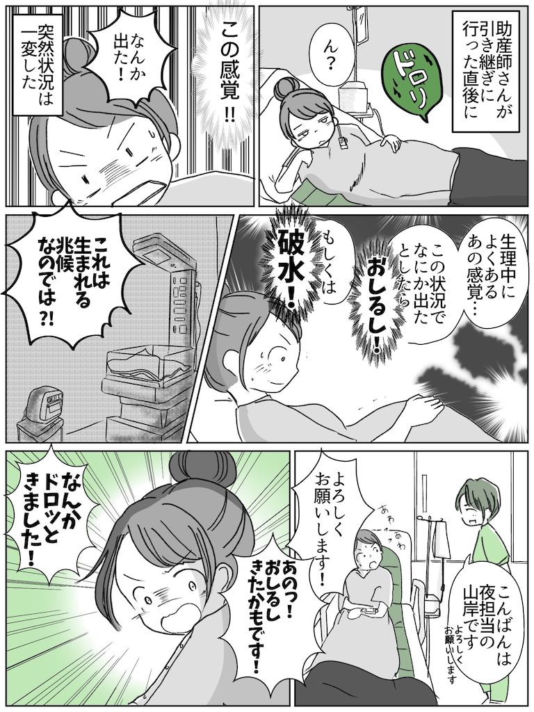 リコロコ