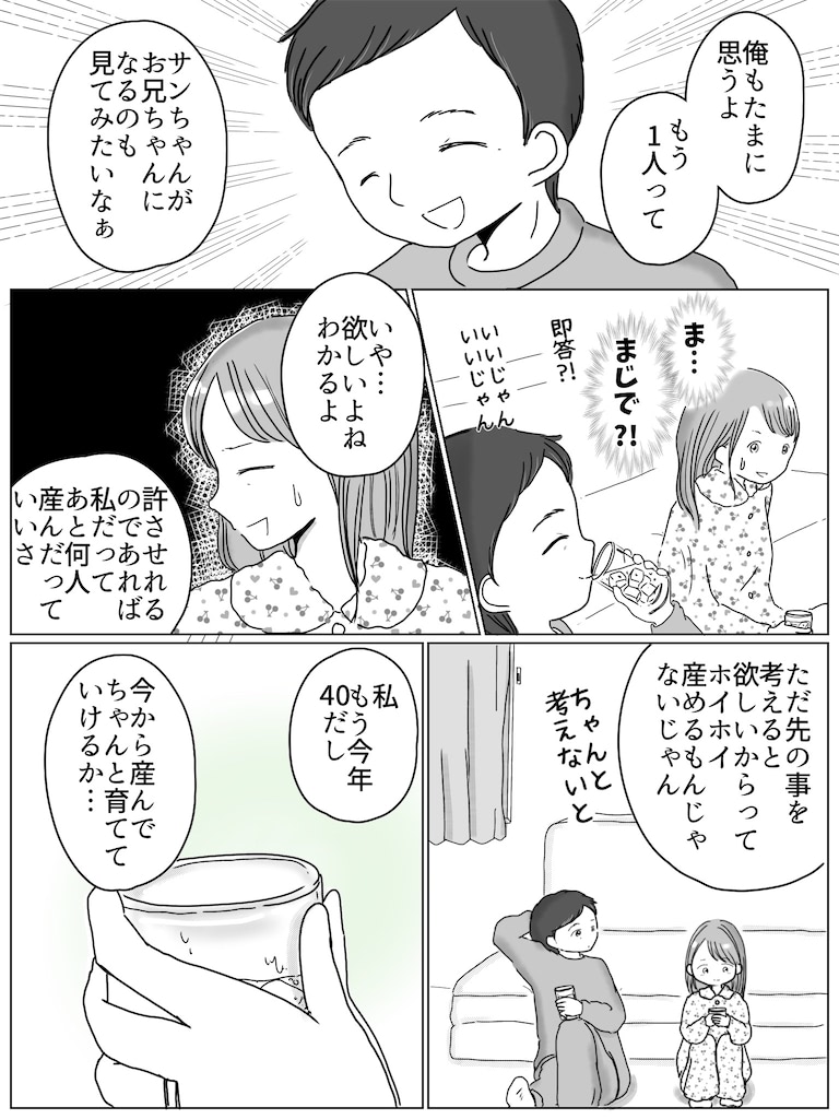 リコロコ　マンガ