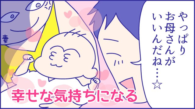 夫　育児する気ない