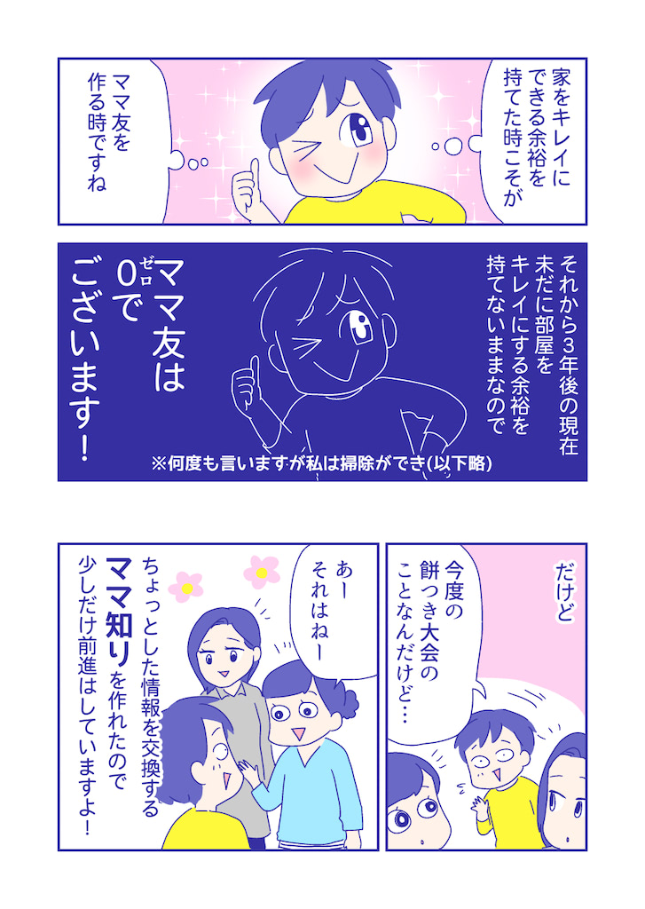 ぴろよの部屋51-13