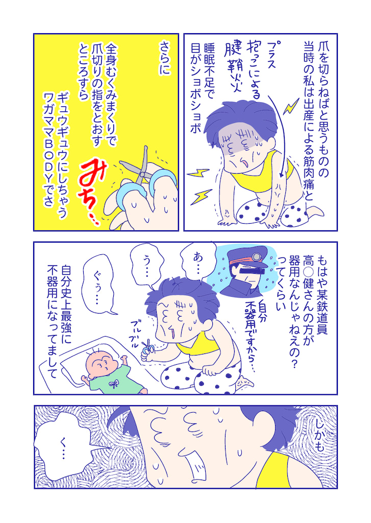 ぴろよの部屋8-2
