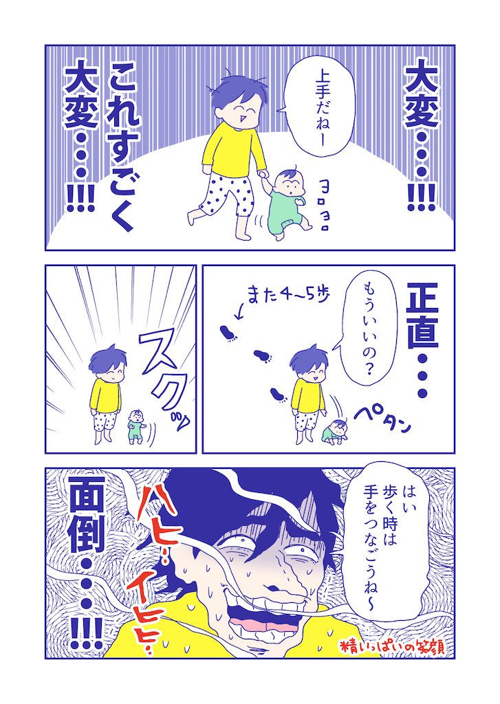 ぴろよの部屋38-6
