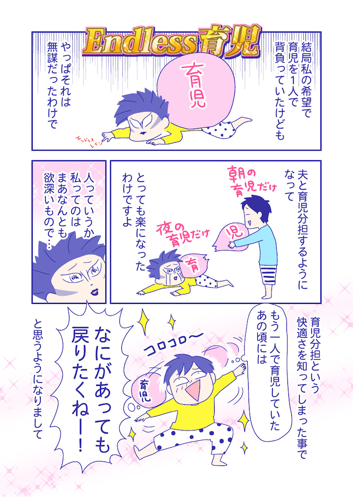 ぴろよの部屋36-6